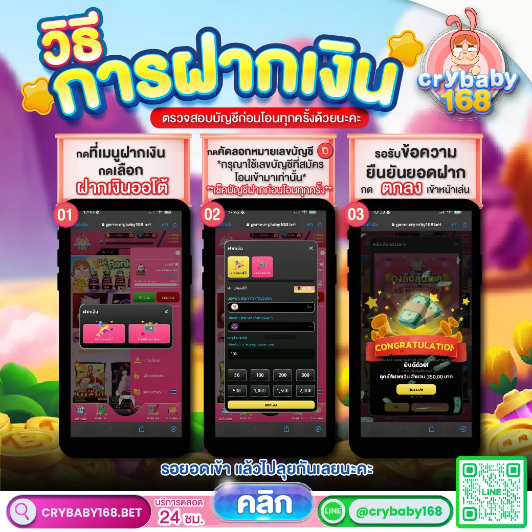 ฝาก-ถอน