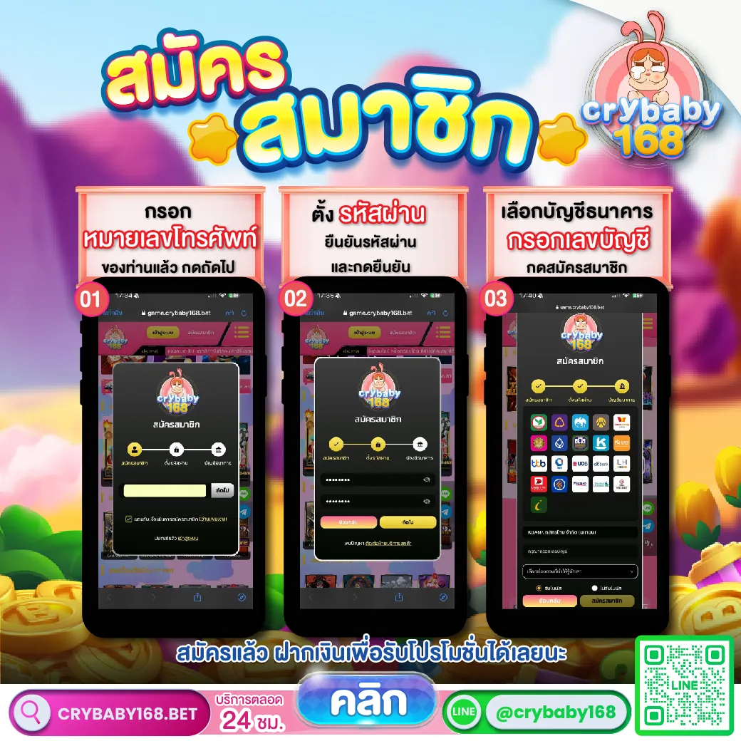 สมัคร