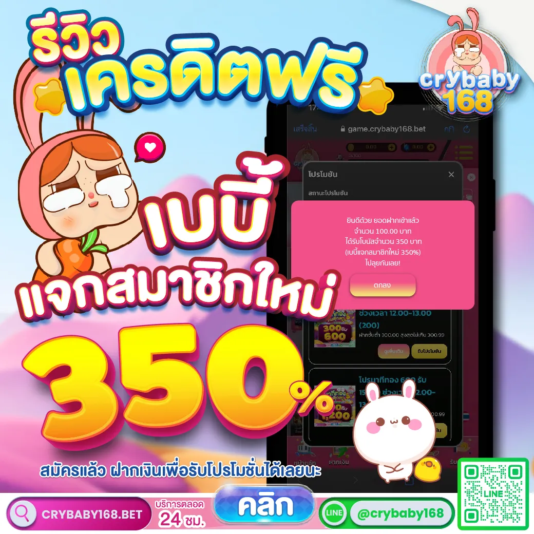 เครดิตฟรี
